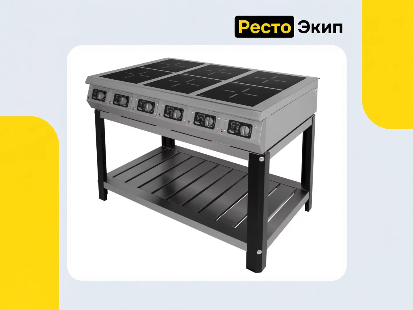 Grill Master Ф6ИП/800 — Индукционная плита - изображение 1
