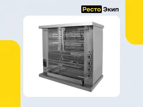 Grill Master Ф4У2Э — Гриль для кур