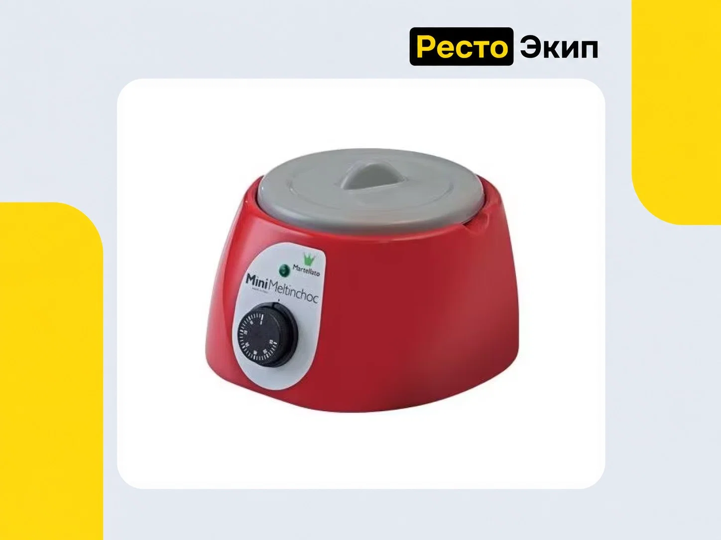 Martellato MC09R — Мармит для шоколада - изображение 1