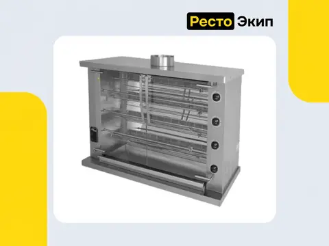 Grill Master Ф4Ш2Г — Гриль для кур