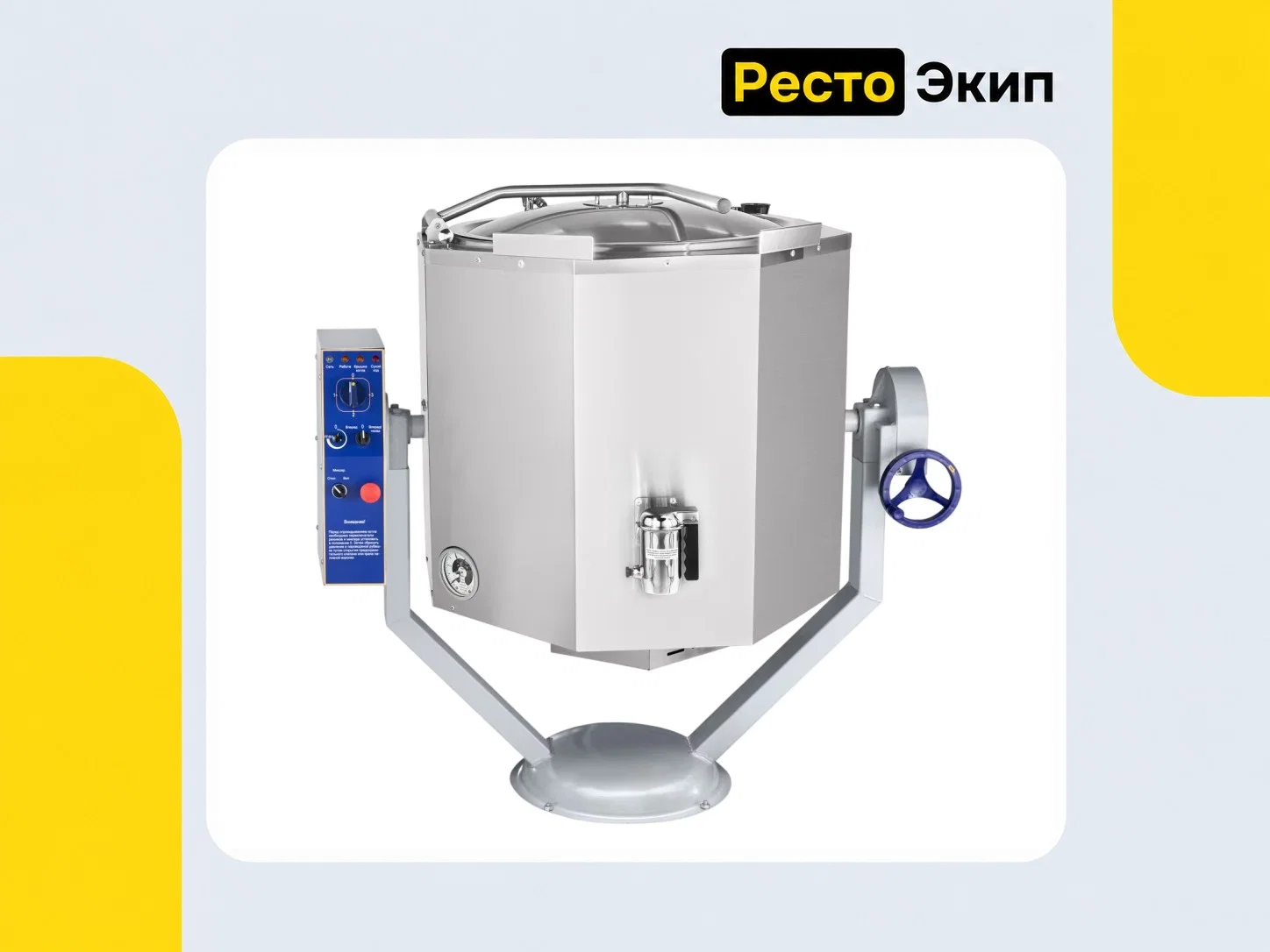Abat КПЭМ-160-ОМР со сливным краном — Пищеварочный котел - изображение 1