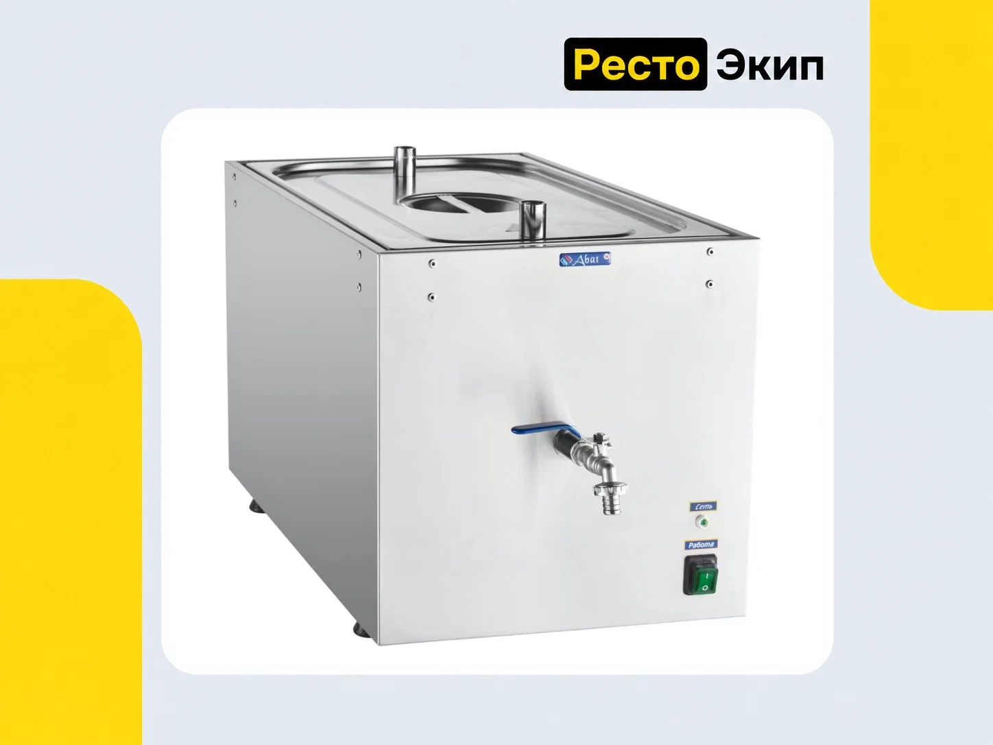 Abat КЭН-50 — Кипятильник - изображение 1