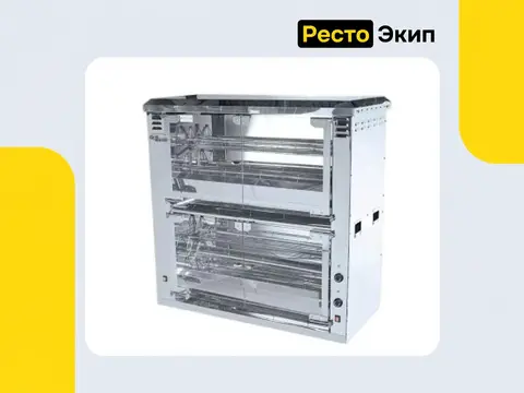 Grill Master Ф6КУ2Э — Гриль для кур
