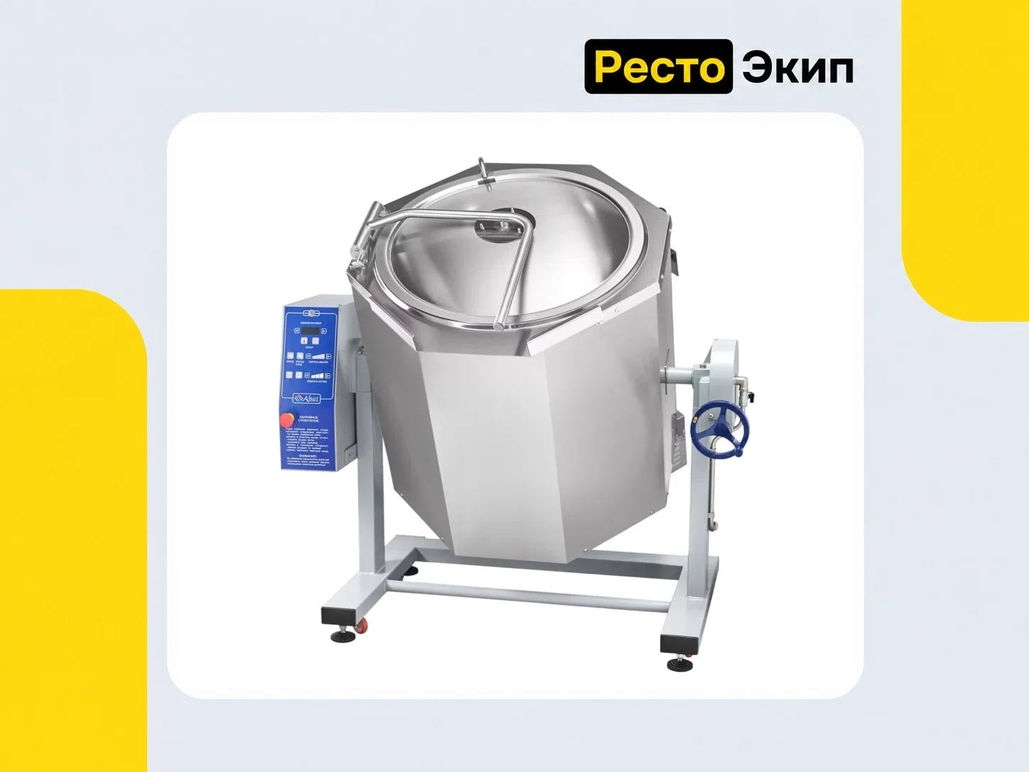 Abat КПЭМ-160-ОМР-В — Пищеварочный котел - миниатюра 4
