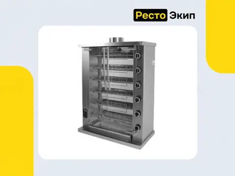 Grill Master Ф6У2Г — Гриль для кур
