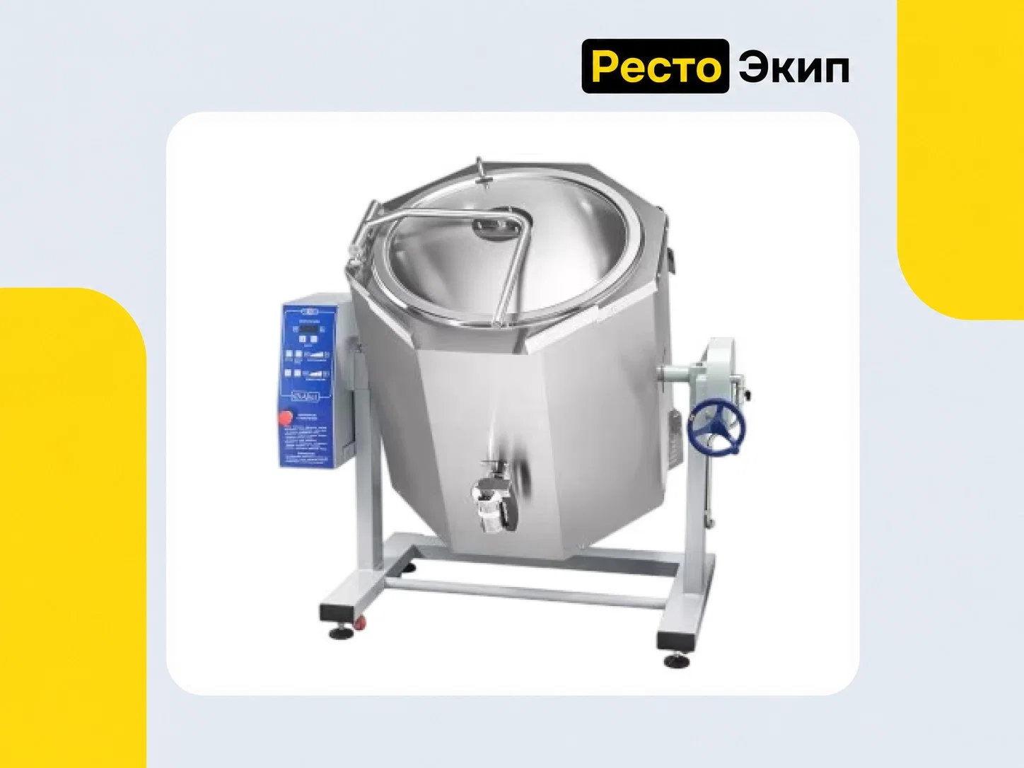 Abat КПЭМ-160-ОМР-ВК со сливным краном — Пищеварочный котел - изображение 1