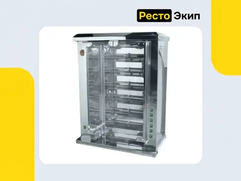 Grill Master Ф6Ш2Э — Гриль для кур