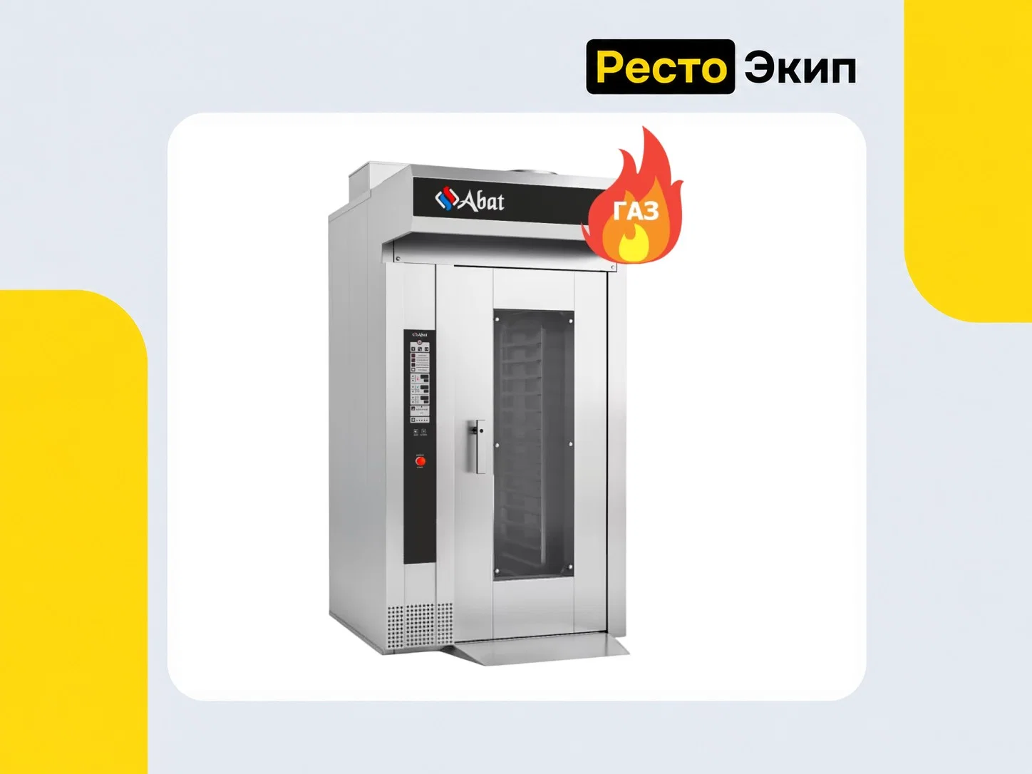 Abat РПШ-16-6-4Г Expert — Ротационный пекарский шкаф - изображение 1