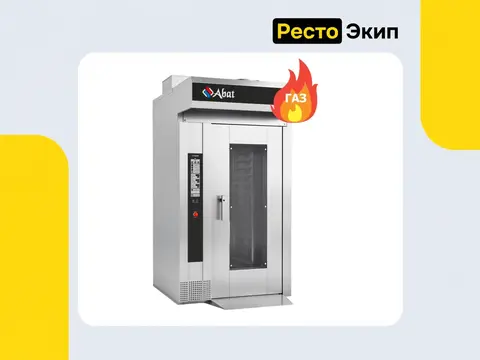 Abat РПШ-16-6-4Г Expert — Ротационный пекарский шкаф