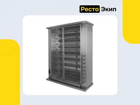 Grill Master Ф8Ш1Э — Гриль для кур