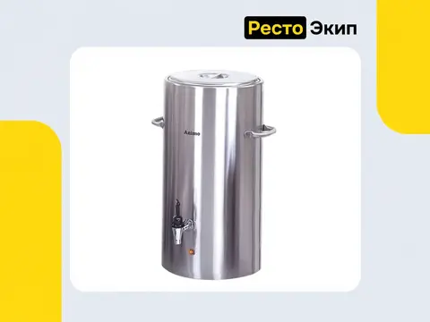 Animo CE 10 — Диспенсер горячих напитков