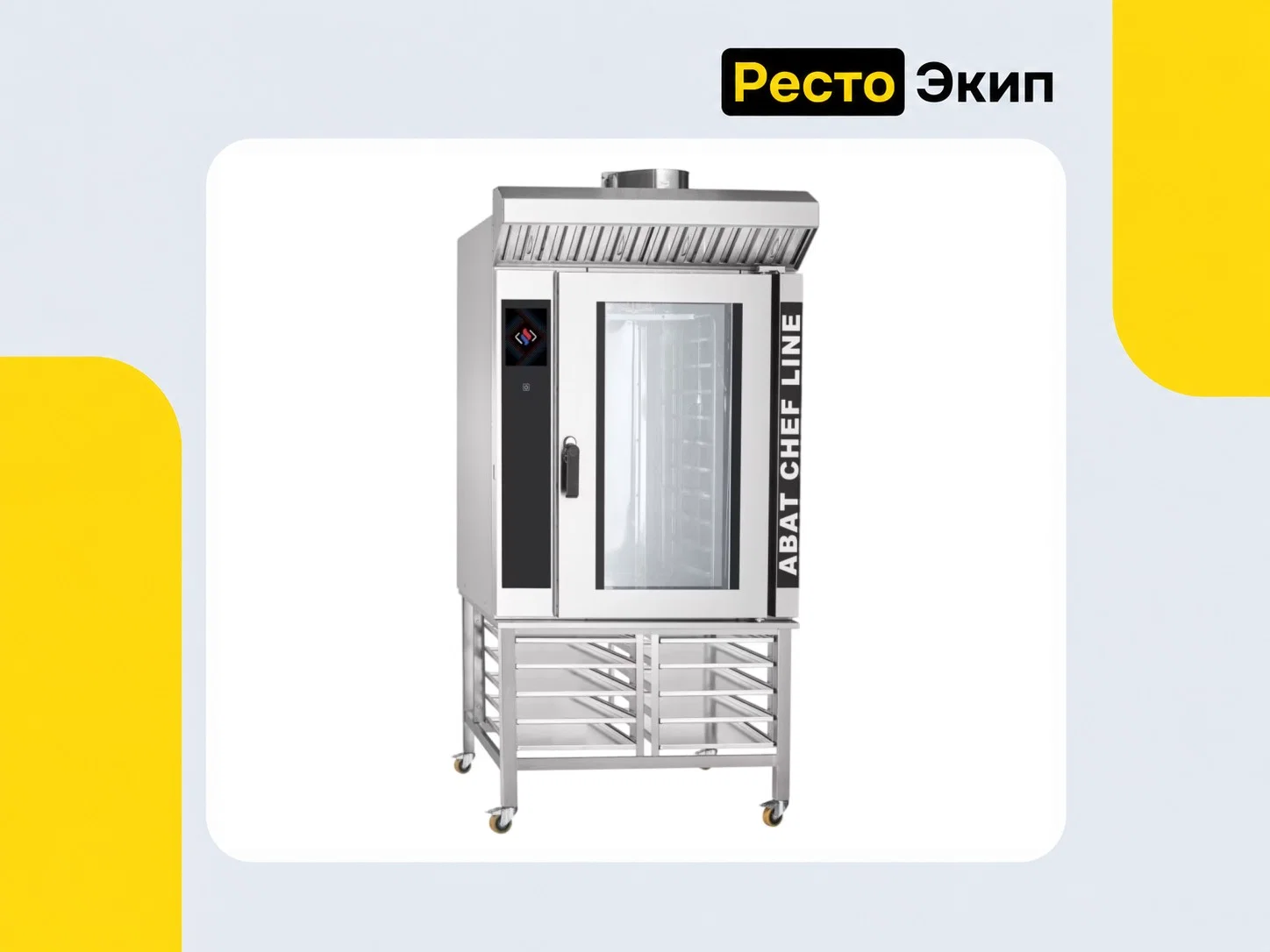 Abat РПШ-10-6-4П Chef — Ротационный пекарский шкаф - миниатюра 2