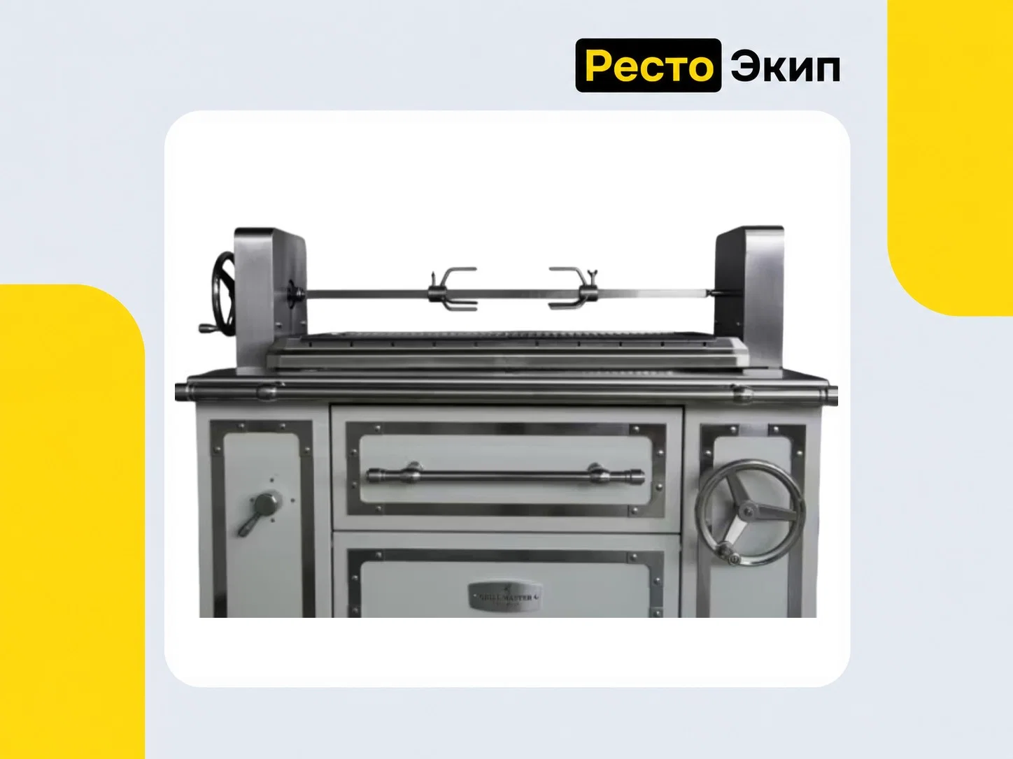 Grill Master Palermo GM Parilla — Гриль-мангал - миниатюра 2