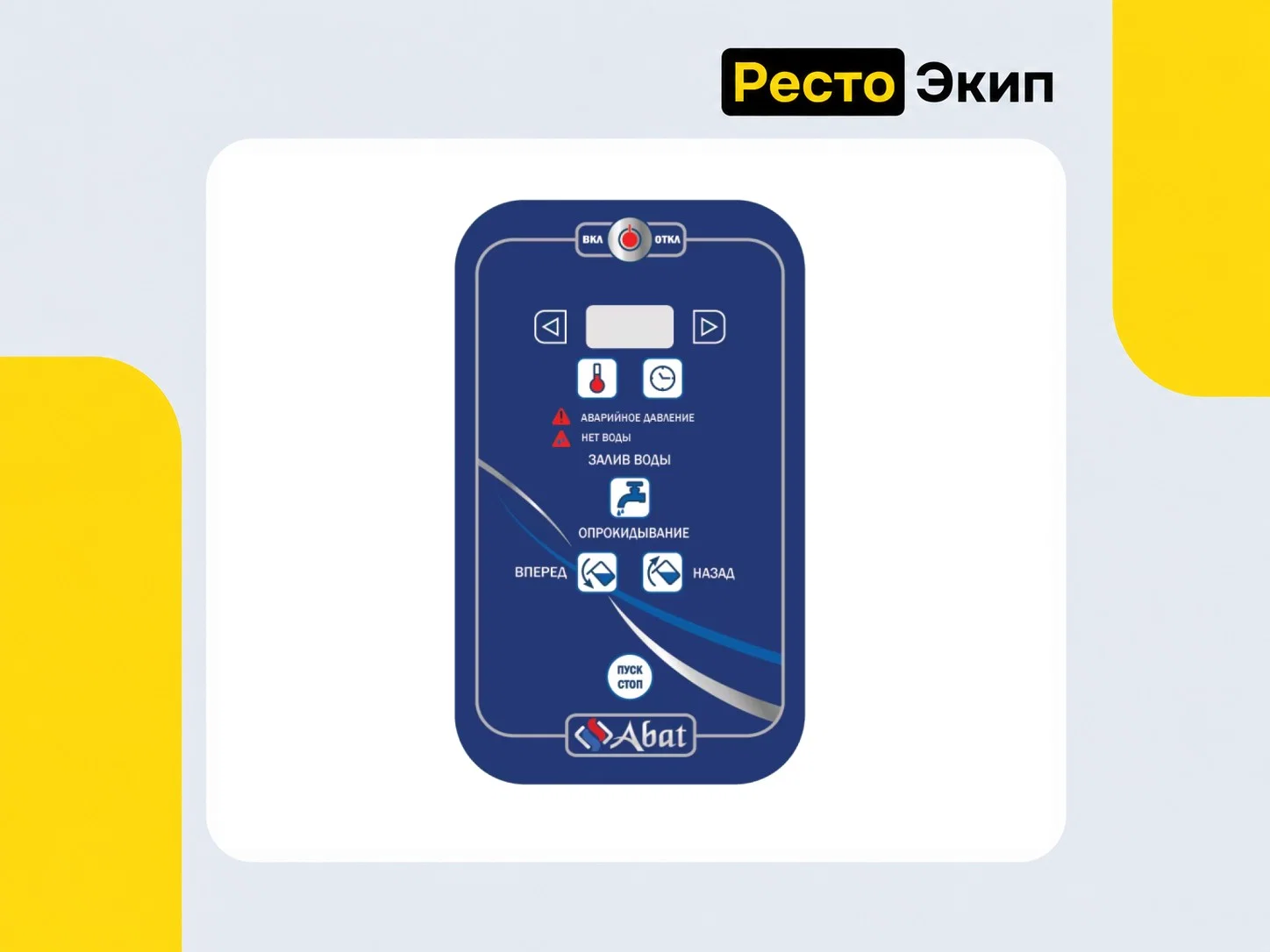 Abat КПЭМ-250-О со сливным краном — Пищеварочный котел - миниатюра 3