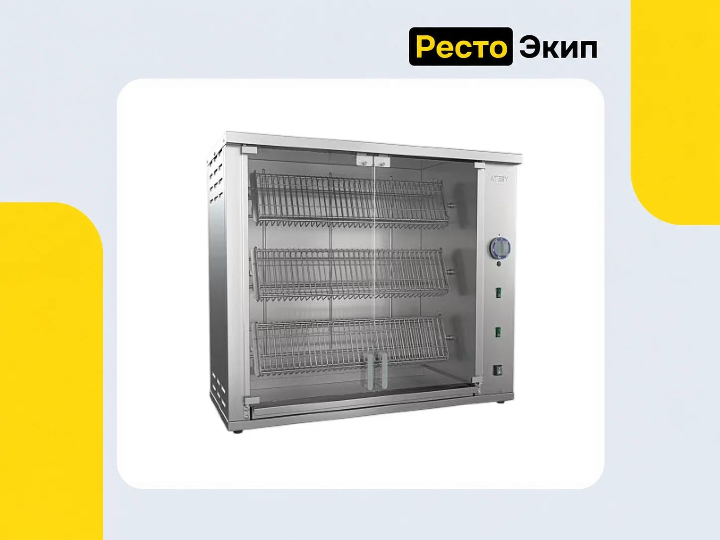 Атеси Командор 2/3М — Гриль для кур - миниатюра 2