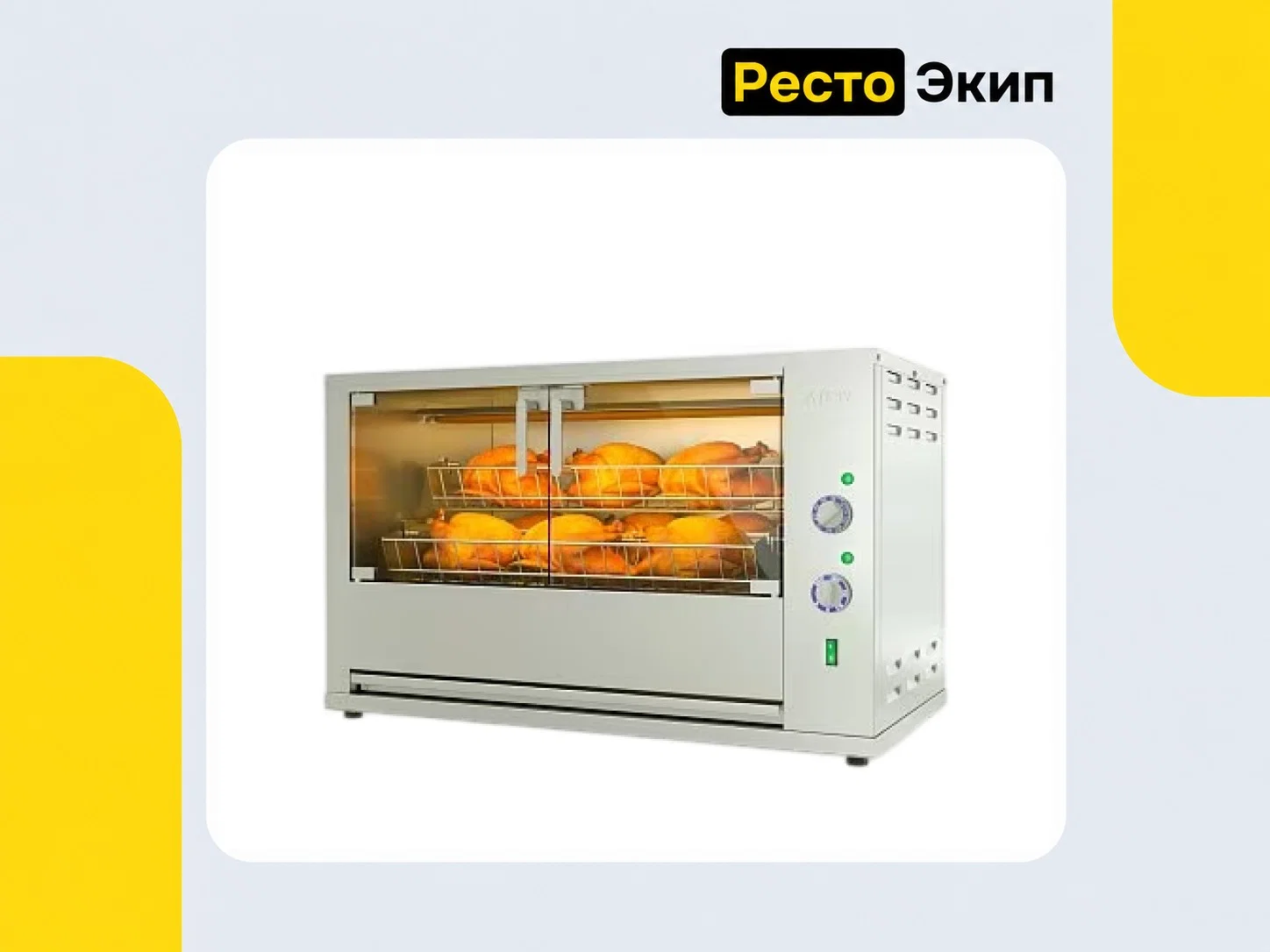 Атеси Командор-5Э-Т — Гриль для кур - миниатюра 2
