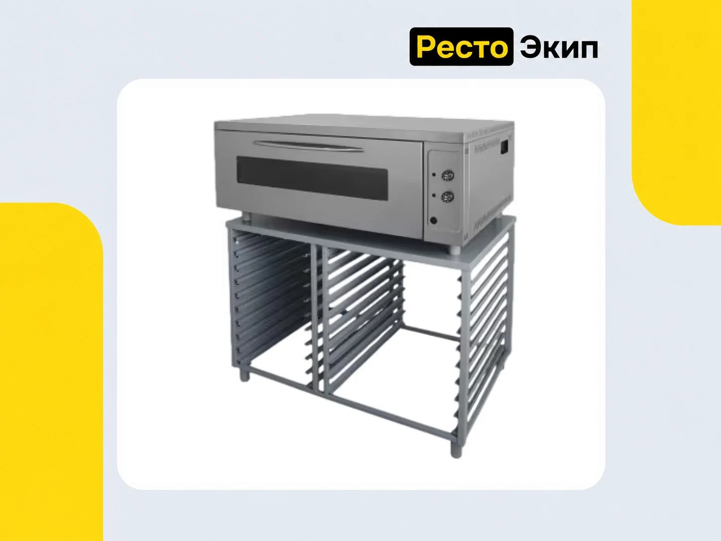 Grill Master ШЖЭ/1 — Хлебопекарная секция - миниатюра 2