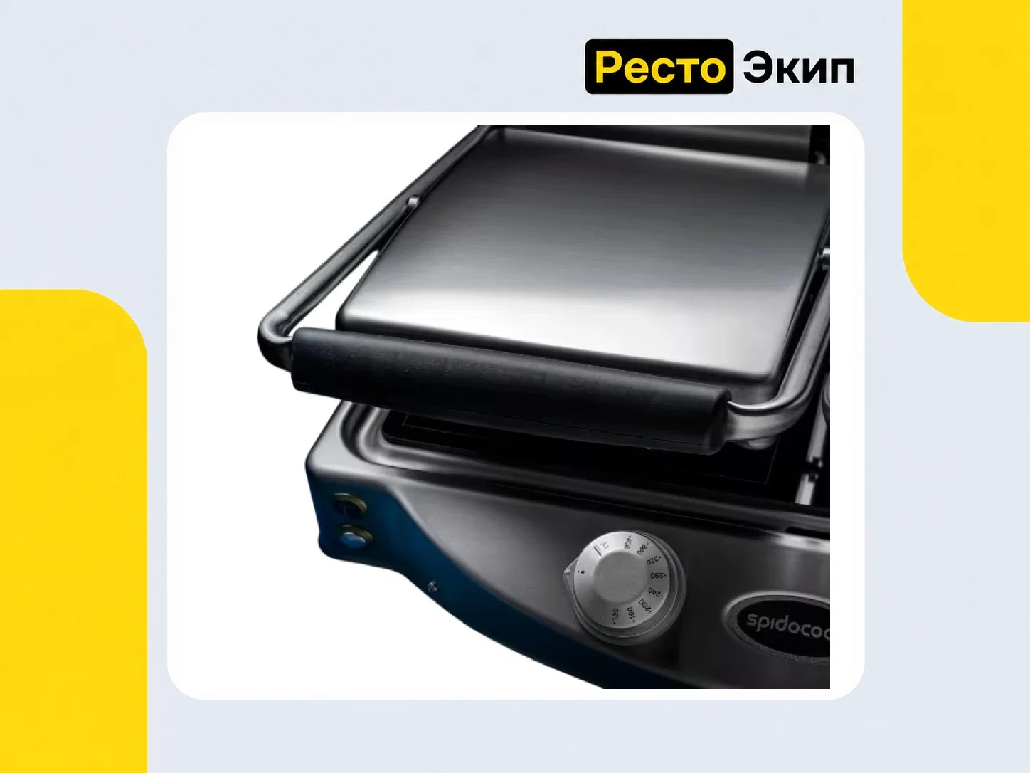 Spidocook Spidoglass SP020R — Контактный гриль - миниатюра 3