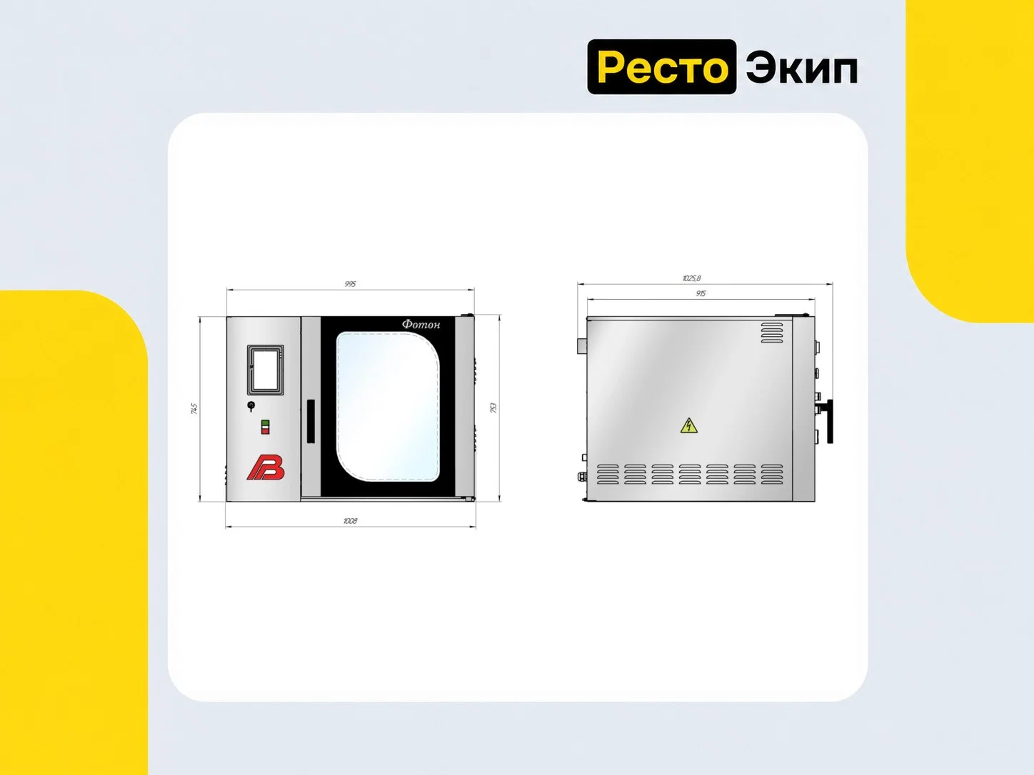 Восход Фотон 1,5 — Конвекционная печь - миниатюра 3