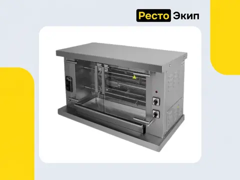 Grill Master Ф2У1Э — Гриль для кур