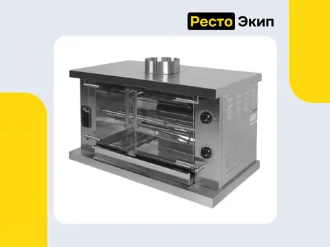 Grill Master Ф2У2Г — Гриль для кур