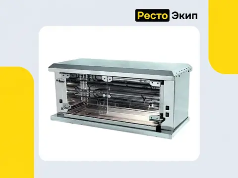 Grill Master Ф2У2Э — Гриль для кур