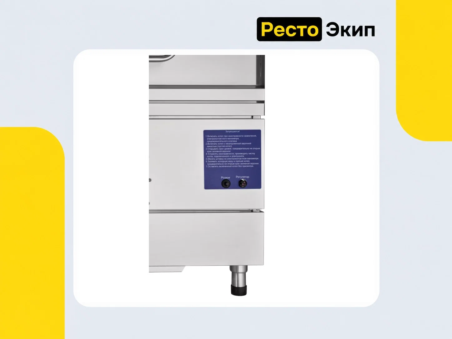 Abat КПГМ-100/9Т — Пищеварочный котел - миниатюра 4