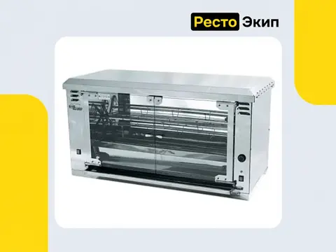 Grill Master Ф3К1Э — Гриль для кур