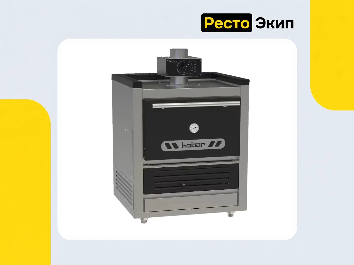 Кобор Fire-25-M — Печь-мангал - изображение 1