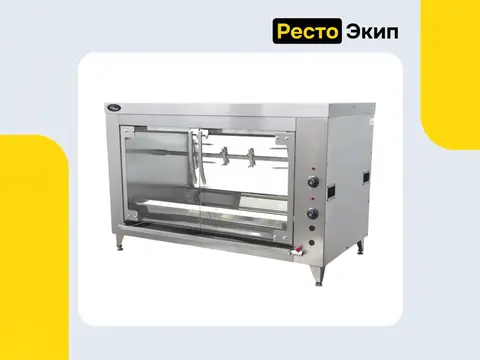 Grill Master Ф3КБЭ — Гриль для кур