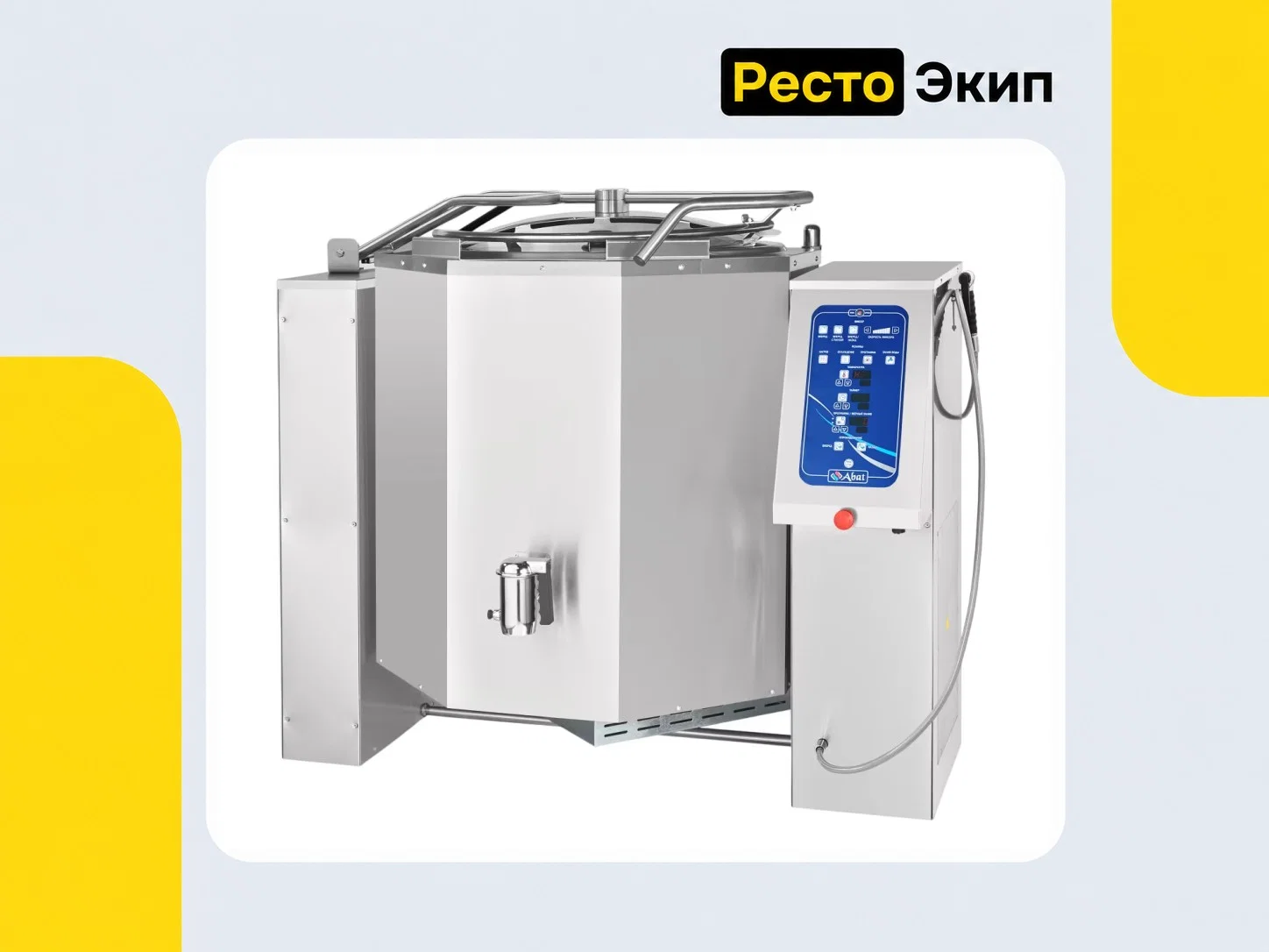 Abat КПЭМ-350-ОМ2 со сливным краном — Пищеварочный котел - изображение 1