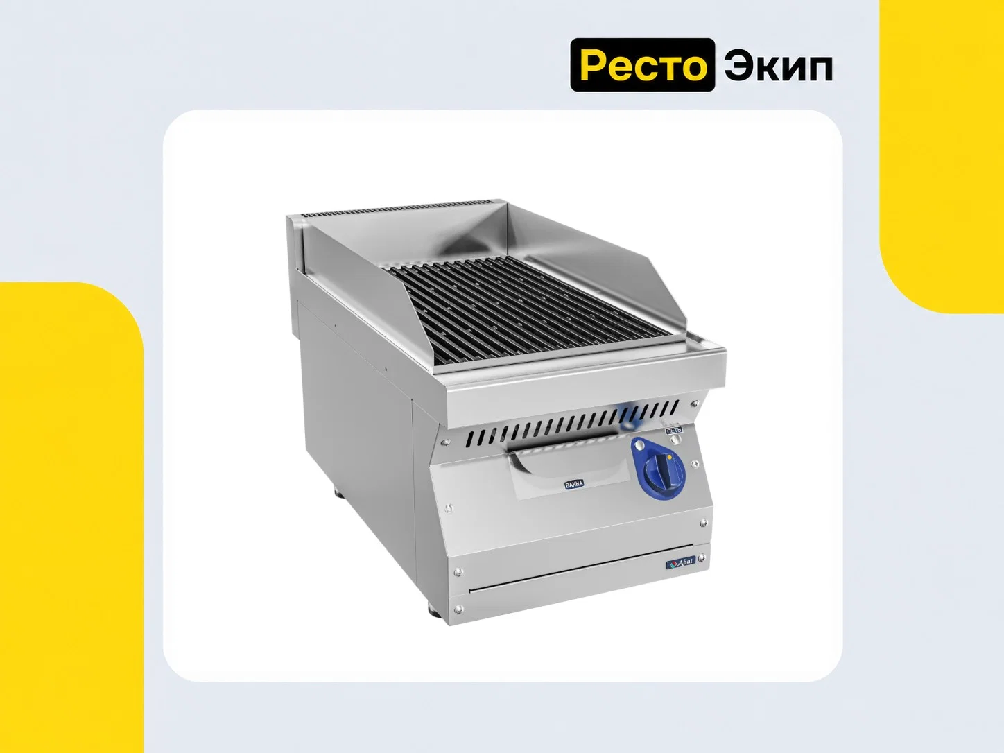 Abat ЭГЛ-40/1Н-00 — Лавовый гриль - изображение 1