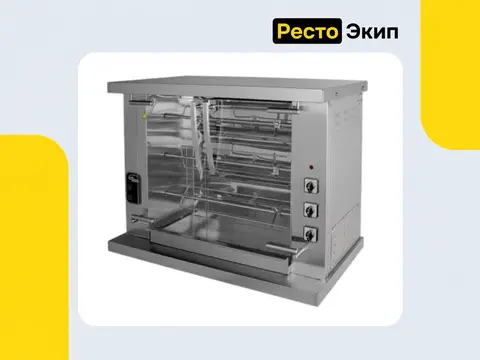 Grill Master Ф3У1Э — Гриль для кур