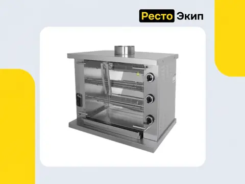 Grill Master Ф3У2Г — Гриль для кур