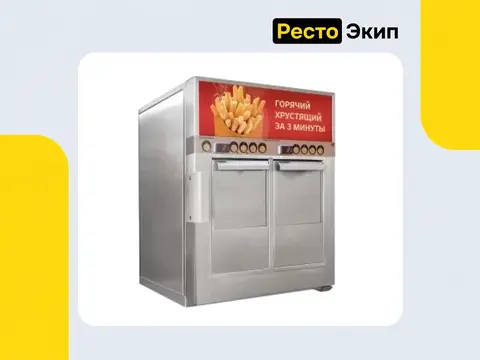 Robolabs RoboFryBox RFB2SR — Фритюрница