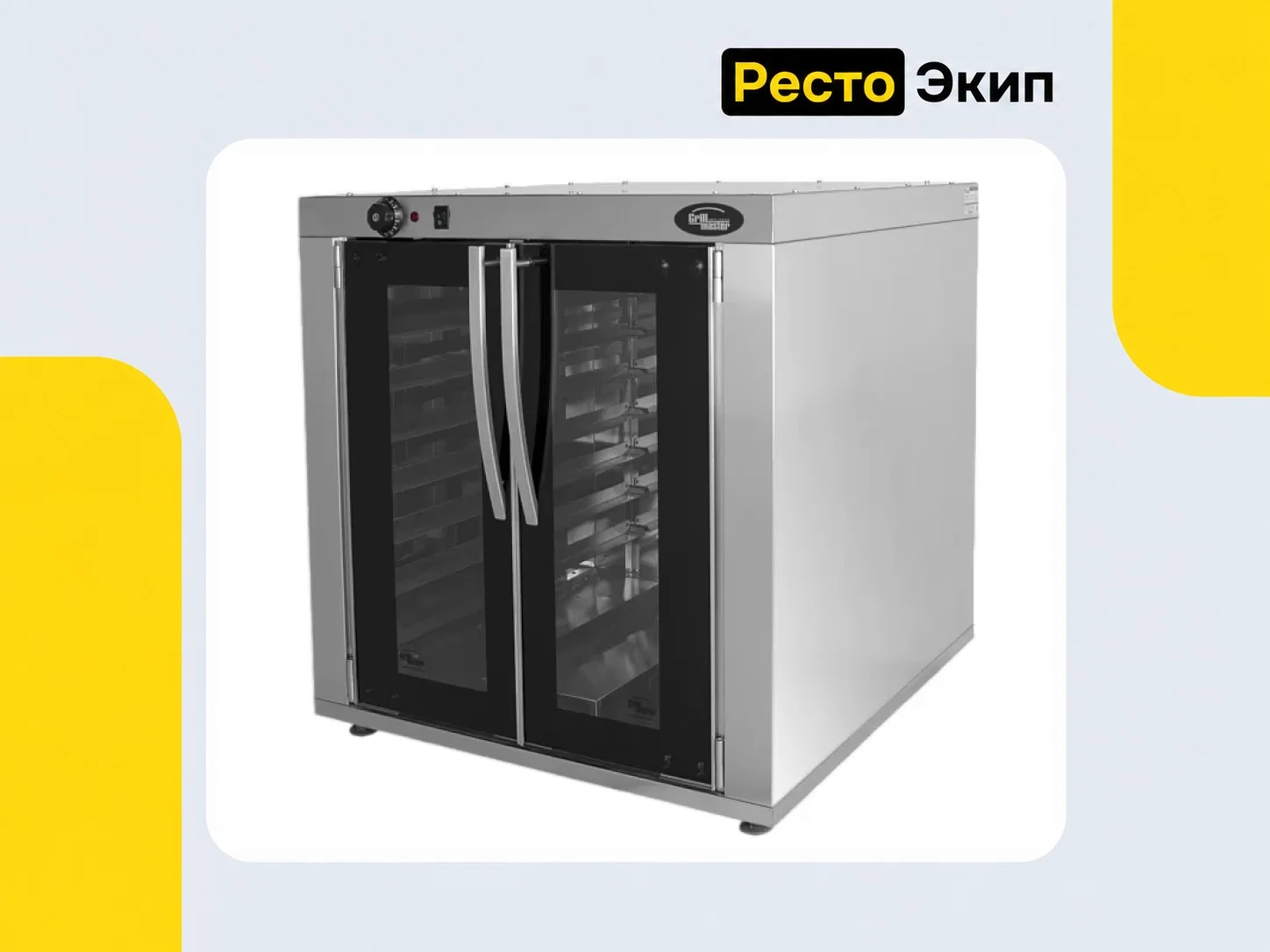 Grill Master РПК 2 — Расстоечный шкаф - изображение 1