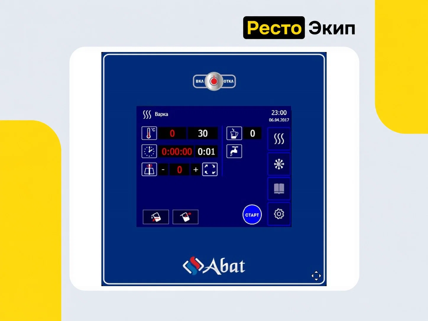 Abat КПЭМ-100-ОМП — Пищеварочный котел - миниатюра 3