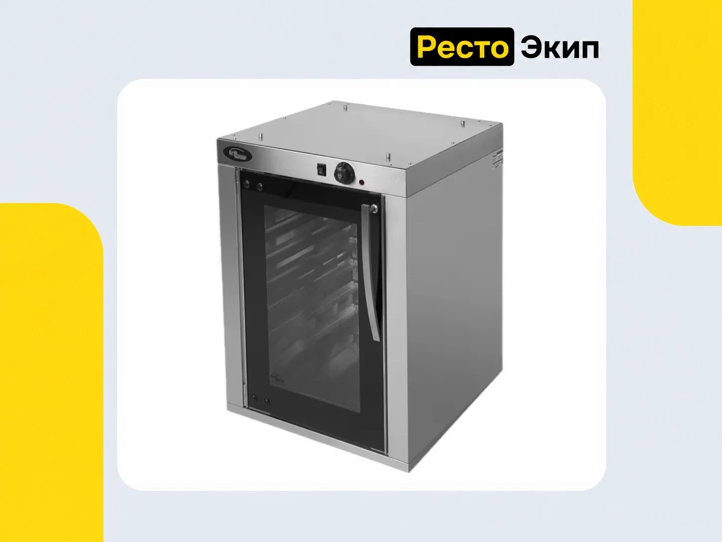 Grill Master РПК 4 — Расстоечный шкаф - изображение 1