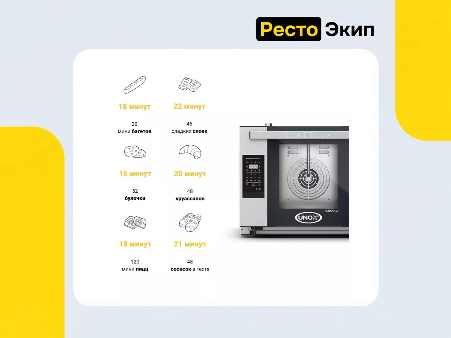 Unox XEFR-04HS-ELDV — Конвекционная печь - миниатюра 2