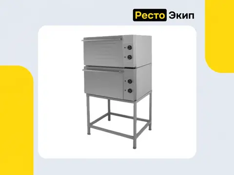 Grill Master ШЖЭ/2 — Жарочный шкаф