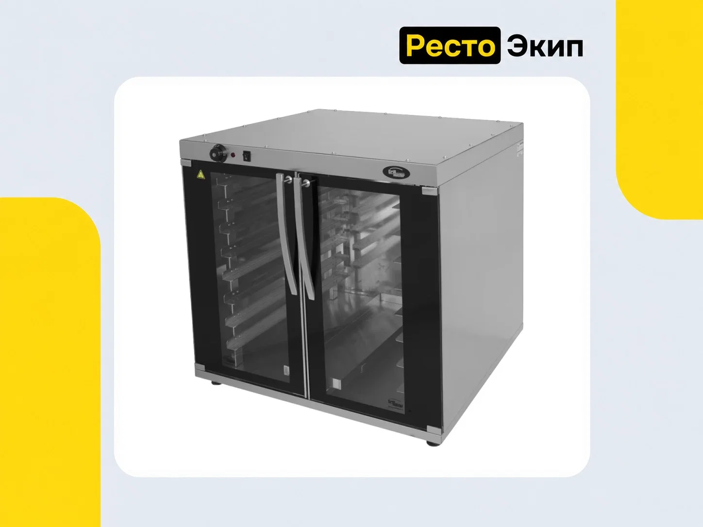 Grill Master РПК 6 — Расстоечный шкаф - миниатюра 2