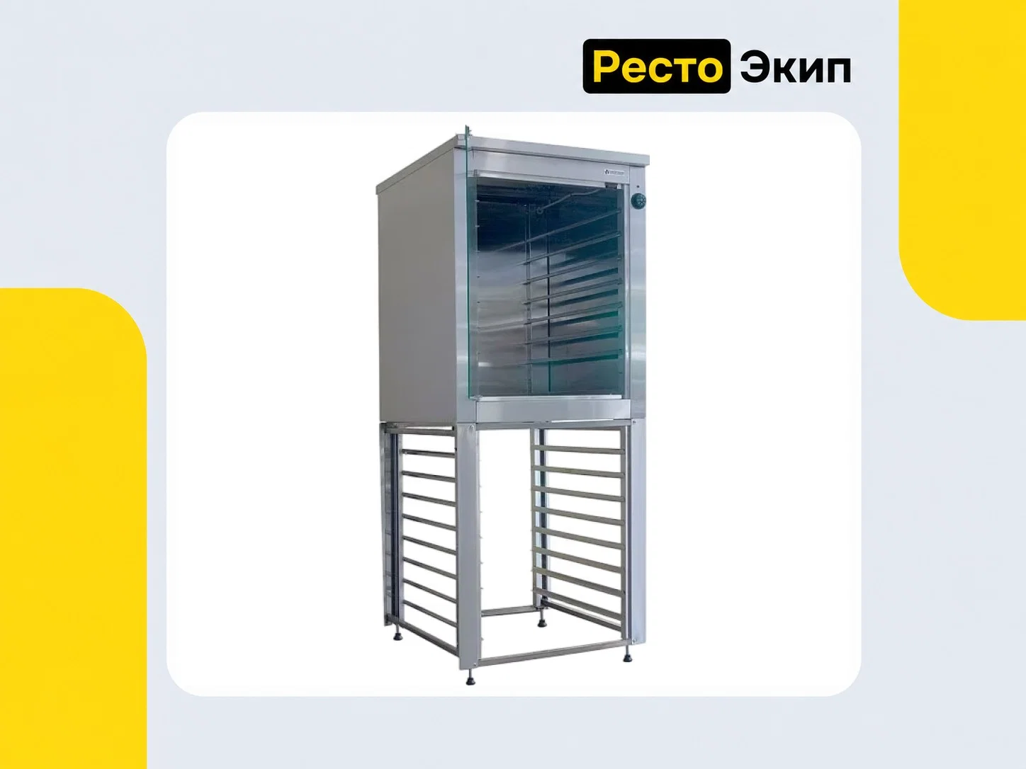Тулаторгтехника РТПК-435 — Расстоечный шкаф - миниатюра 4