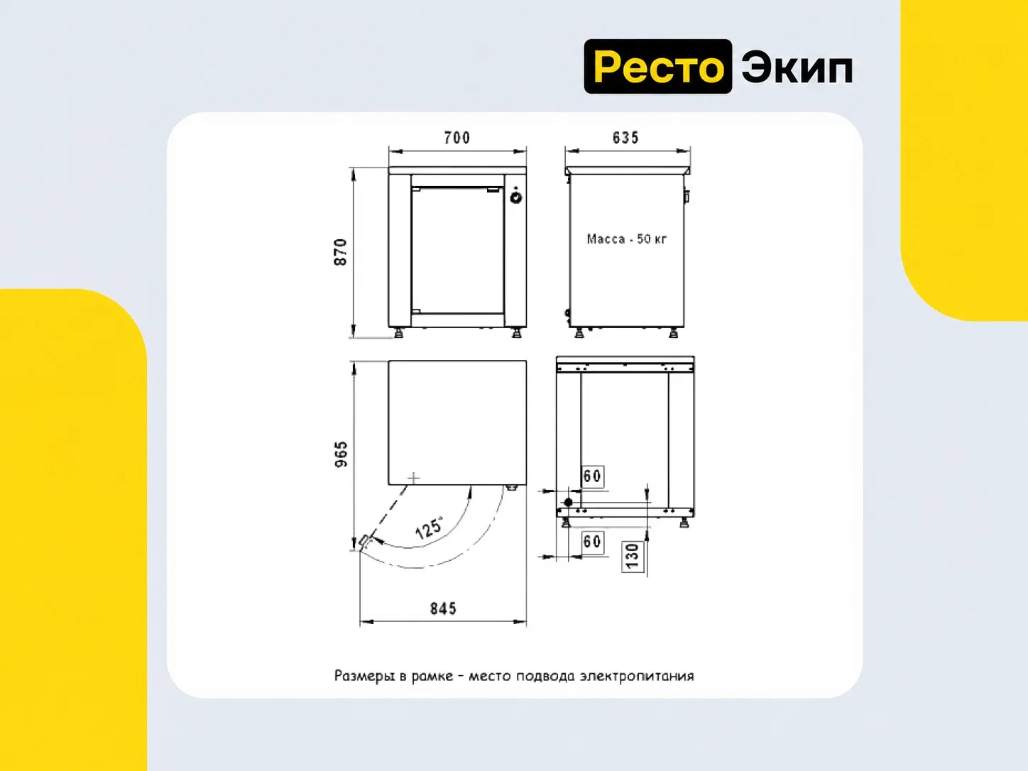 Тулаторгтехника РТПК-435 — Расстоечный шкаф - миниатюра 5