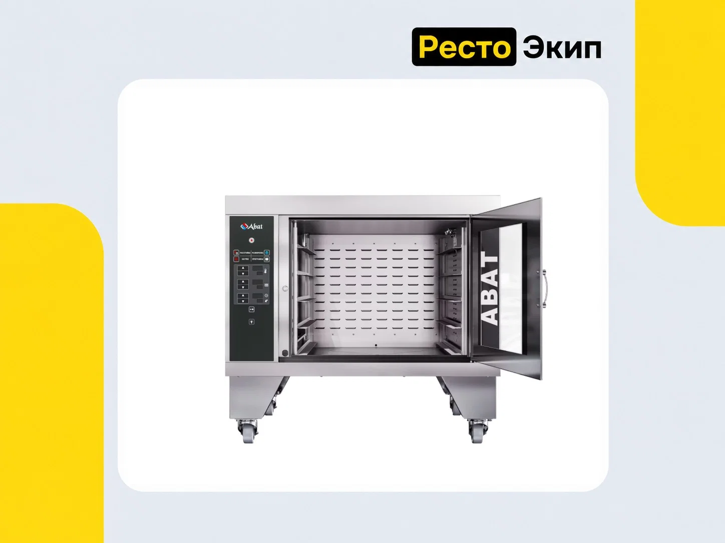 Abat ШРТ-10-6-4П —  Расстоечный шкаф - миниатюра 2
