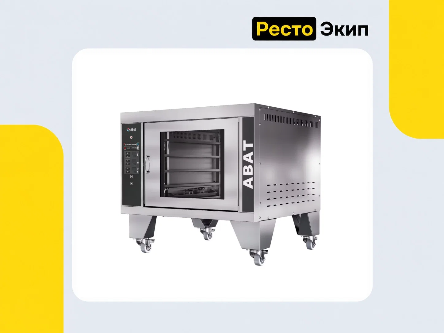 Abat ШРТ-10-6-4П —  Расстоечный шкаф - миниатюра 3