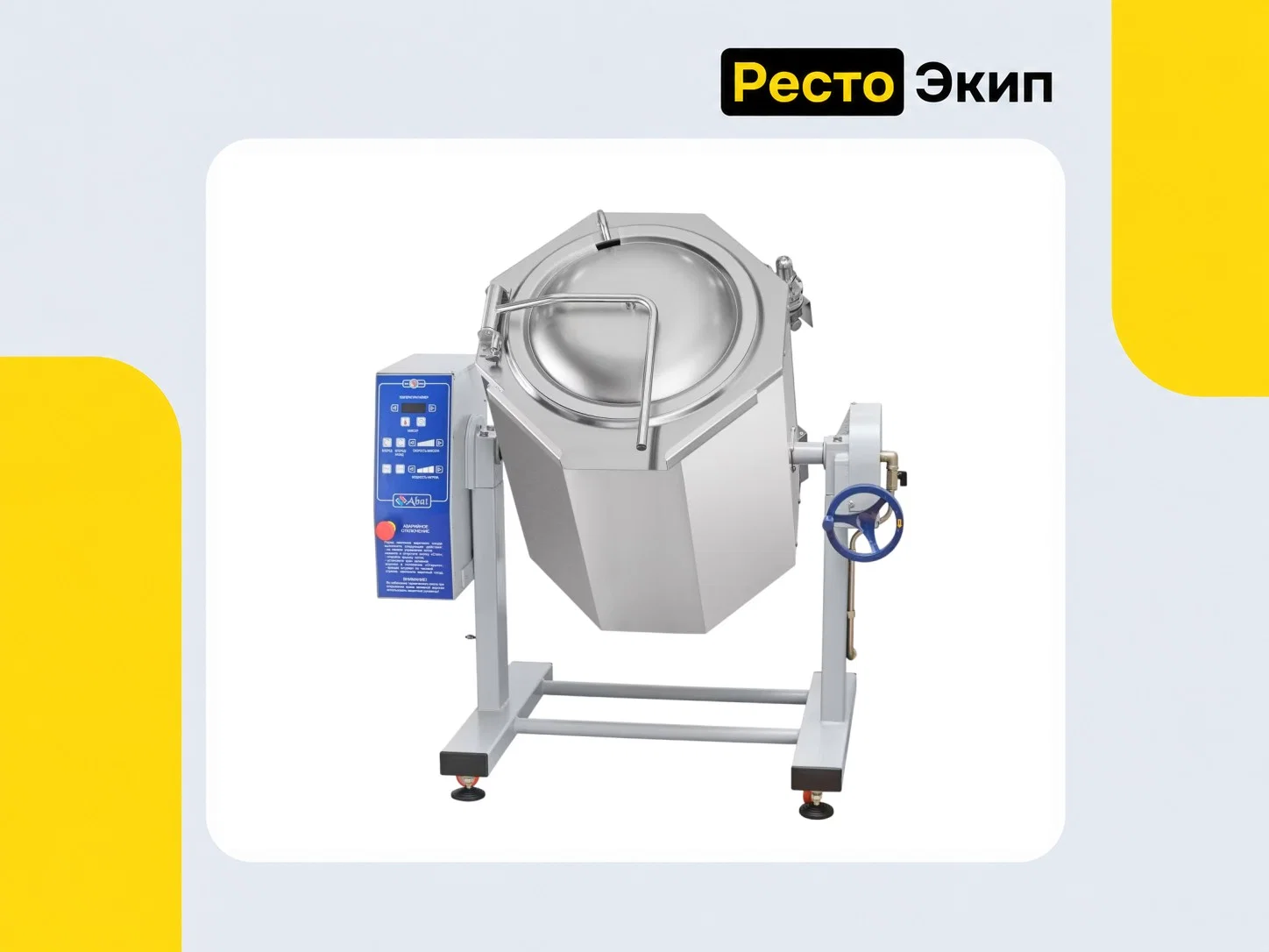 Abat КПЭМ-60-ОМР-В — Пищеварочный котел - миниатюра 2