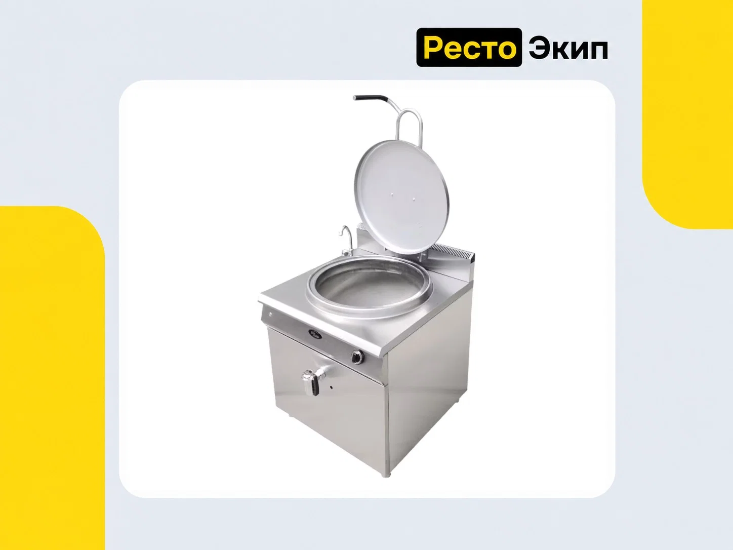 Grill Master Ф1КПГ/100 — Пищеварочный котел - миниатюра 2
