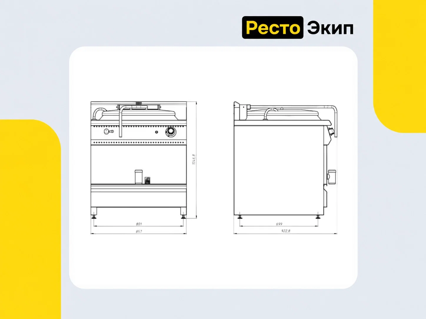 Grill Master Ф1КПГ/150 — Пищеварочный котел - миниатюра 2