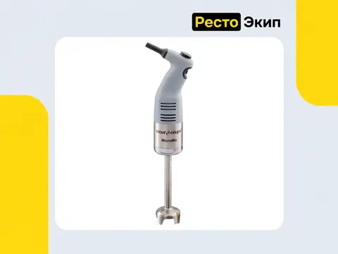 Robot Coupe Micromix — Ручной миксер