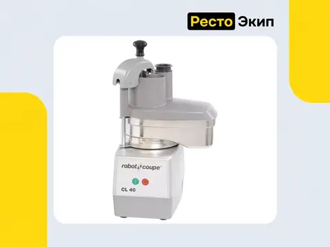 Robot Coupe CL 40 — Овощерезка